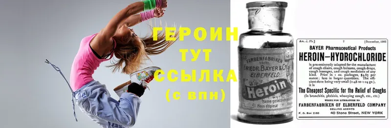 Героин Heroin  shop формула  Алатырь  как найти наркотики 